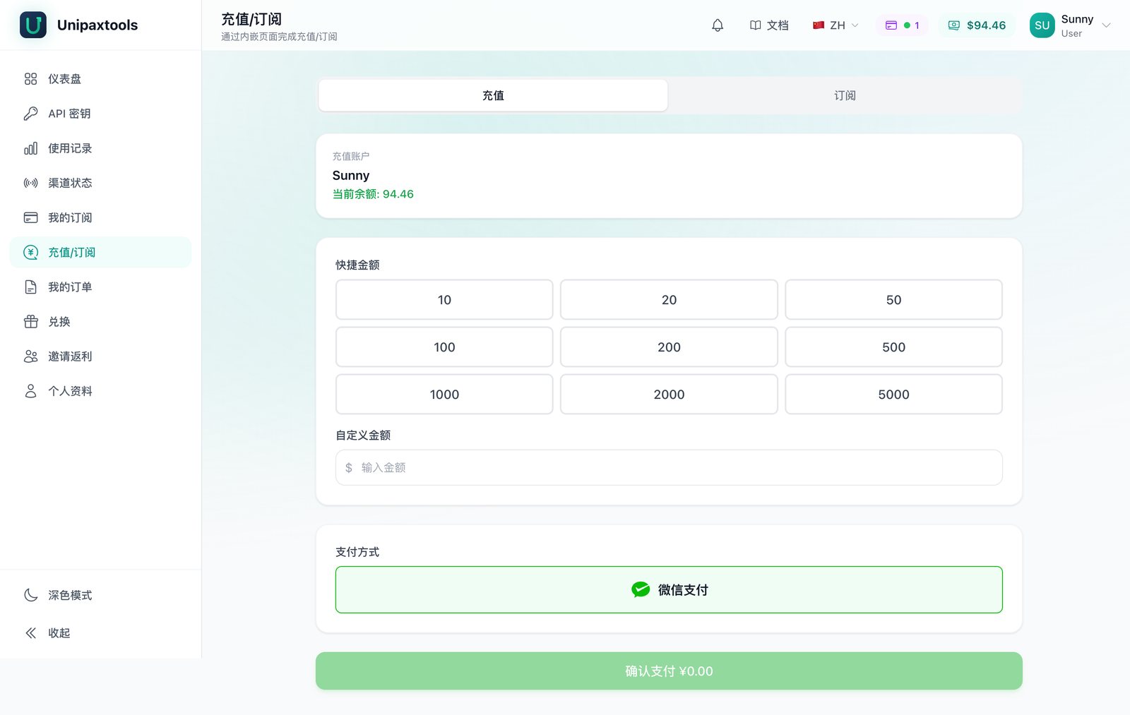 充值页:快捷金额 + 微信支付 + 确认支付