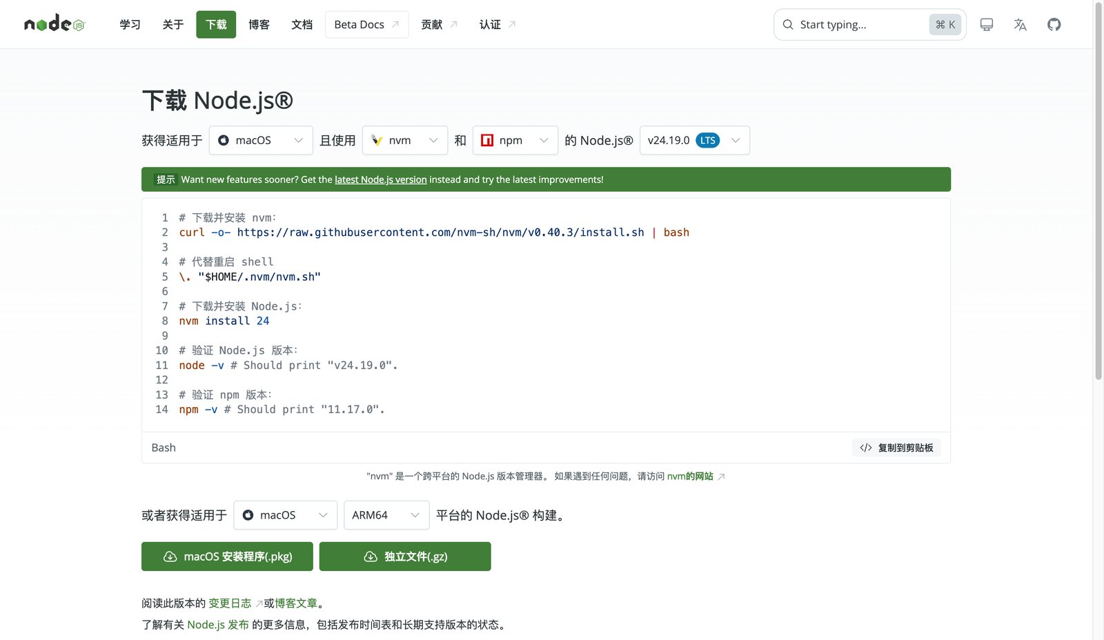 Node.js 官网下载页:选 LTS 版本和你的系统